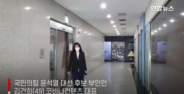 윤석열 국민의힘 배우자 김건희 