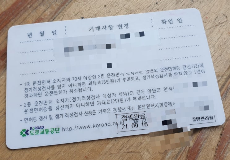  백신패스 주민센터 접종완료 스티커 발급 백신접종완료 증명
