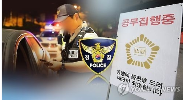  관공서 난입 난동, 공무집행방해죄로 처벌 가능?!