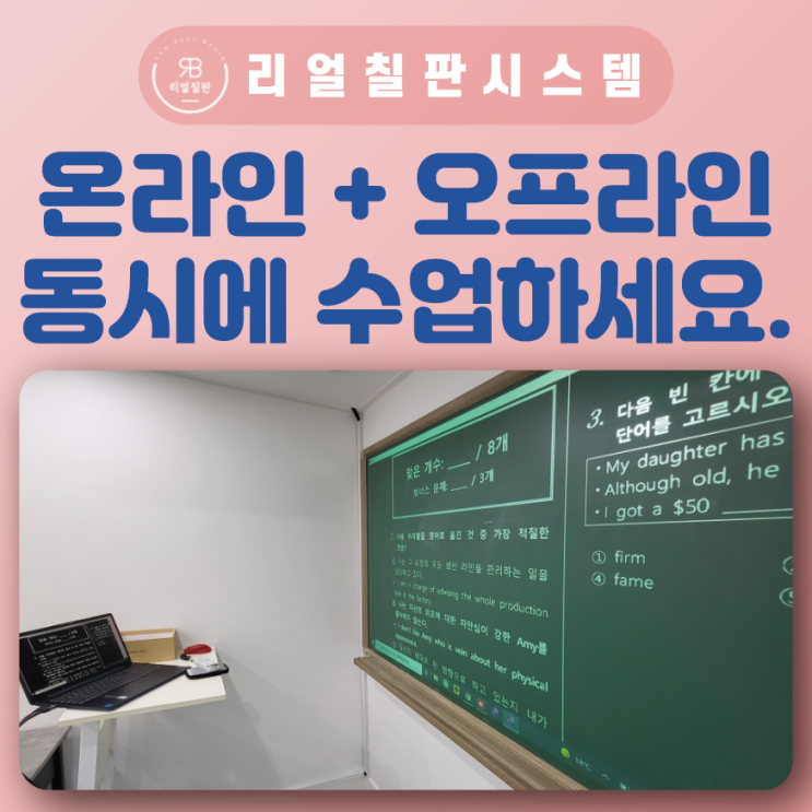  코로나 온라인수업 장점과 편리함 학원에 플러스가 되는 방식