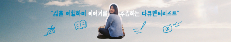  내가 단순한 취미로 돈을 벌었던 방법 (프로N잡러의 길) | '삶은여행' [chap.7]