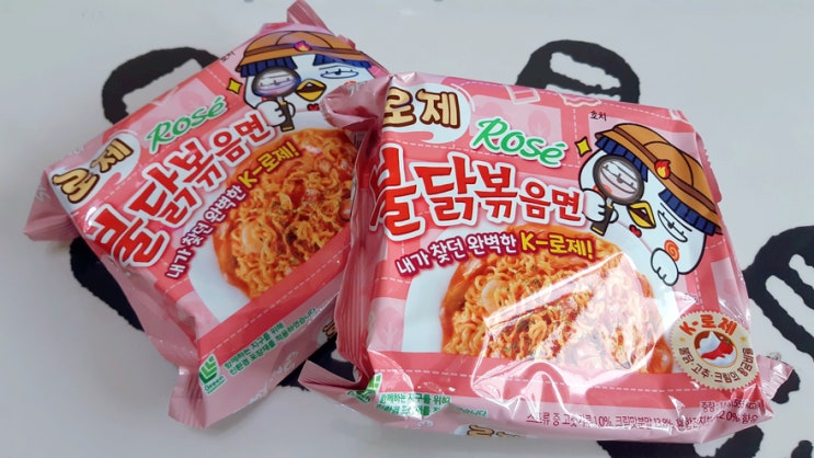 삼양라면 로제 불닭볶음면 2봉지를 먹어보았다. 삼양라면 로제 불닭볶음면 2봉지를 먹어보았다.