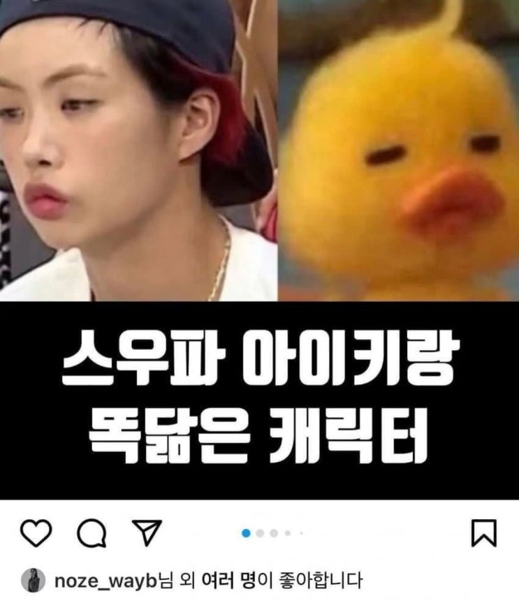 스우파 드디어 정리된 아이키 노제 러브라인 스우파 드디어 정리된 아이키 노제 러브라인