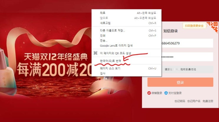  중국직구 타오바오 가입방법/배대지 입력방법/쉬퍼맨 배송대행 이용후기/등록방법 쉽게하기