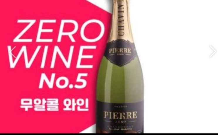  Wine은 포도주? 포도즙?