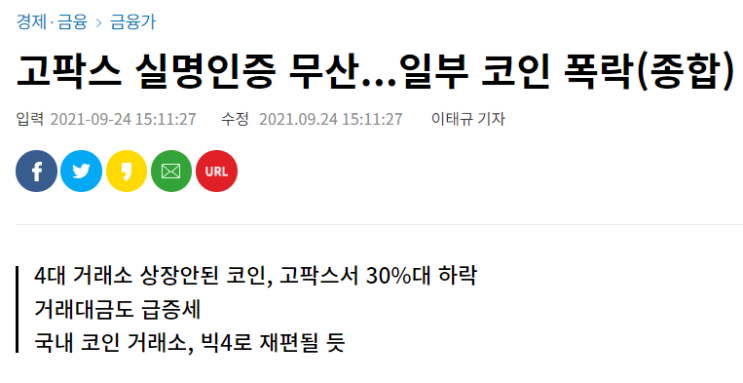  암호화폐로 돈벌기 1탄 - 준비