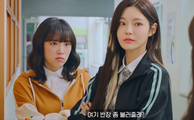  웹드라마 <소녀의 세계 2> 1화 리뷰｜# 교실 천장에 구멍이 생겼다.｜최예나, 위클리 지한｜플리 웹드라마