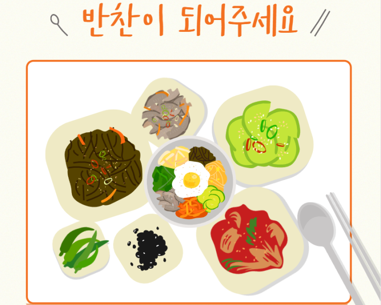 아동과 <b>어르신</b>을 위한 <b>국민체육진흥공단</b>, 가락시장 상인, (사)... 