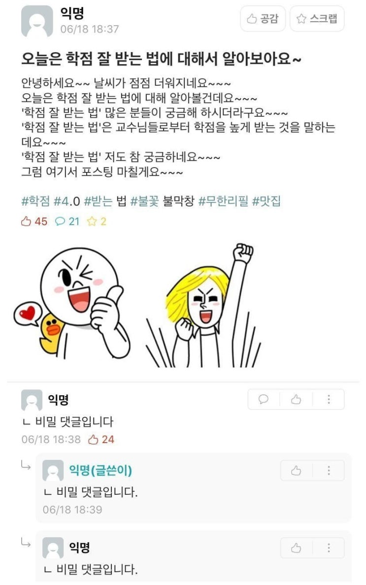  2021.12.14. 공시생 일기 + 복습