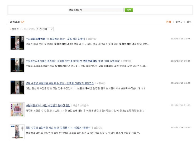 원하는 키워드가 블로그 상위 노출 안될 때 체크할 사항 원하는 키워드가 블로그 상위 노출 안될 때 체크할 사항