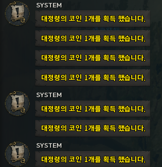  리니지W - <대정령의 선물> 이벤트