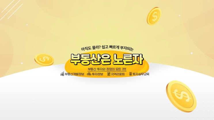  경매 실전 노하우 기초