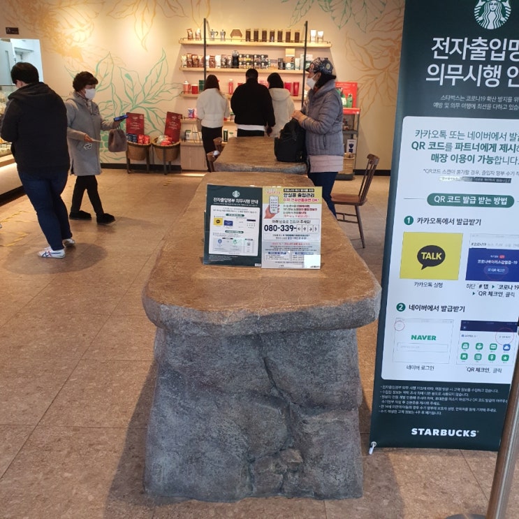  [강화] 강화 스타벅스  고인돌 테이블 앉아봤다! 내돈내산 후기