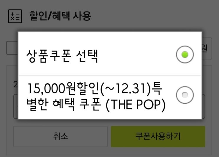  [GS홈쇼핑] 3만원이상 TV방송상품 구입시《15,000원 할인쿠폰》받기