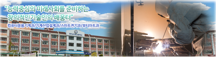 경기스마트고등학교 경기스마트고등학교