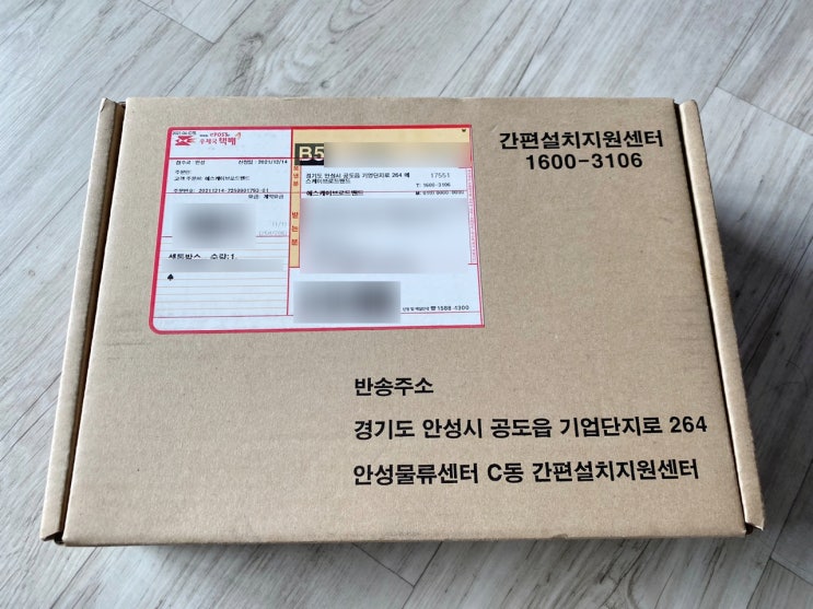  SK 신형 셋탑박스(SMART 3) 설치