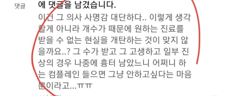  내가 어찌해야 합니까