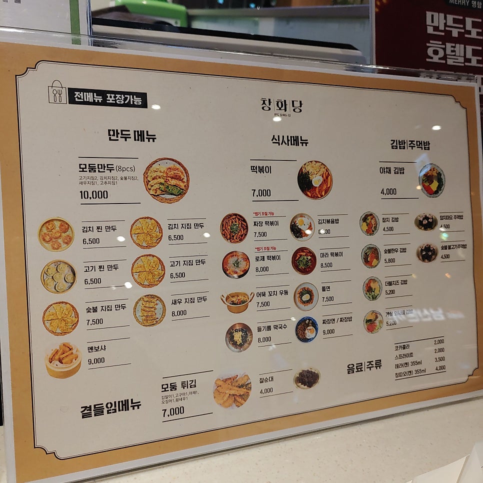 창화당 부산점 사진 5