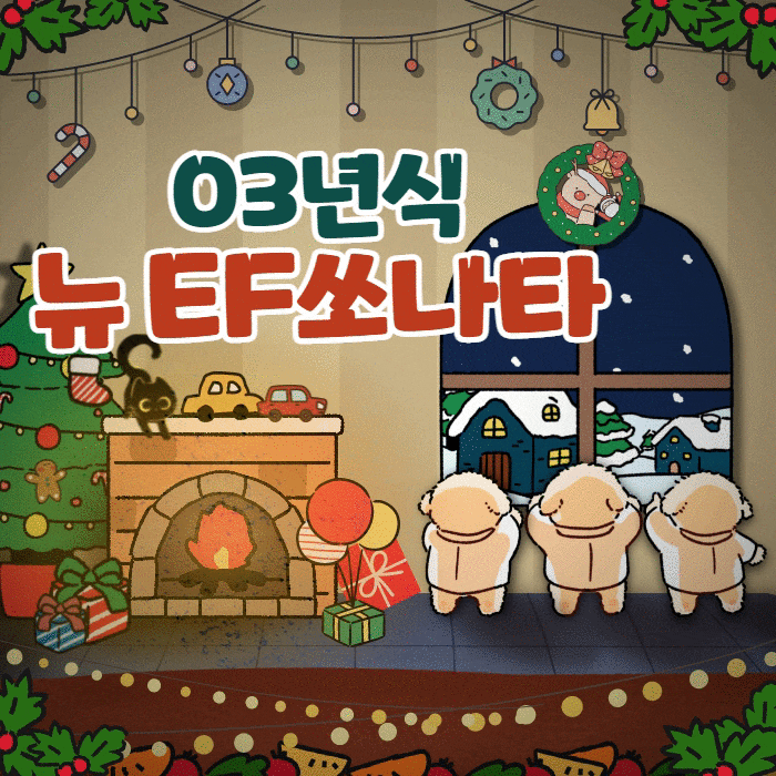  03년식 뉴EF쏘나타 중고차 판매 는 부품용으로 수출 하세요