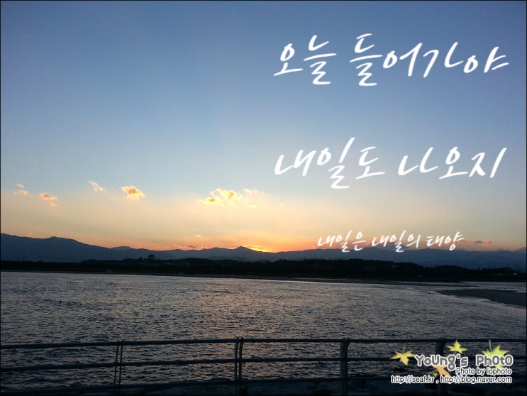  내일은 내일의 태양이 뜬다!!!