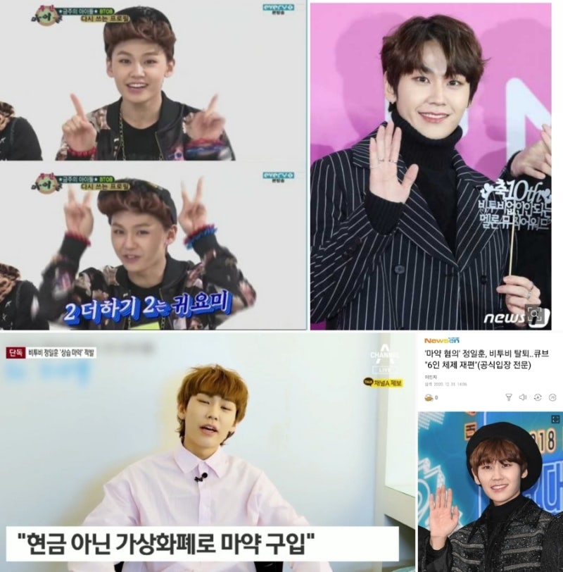 비투비 전 멤버, 정일훈, 2심, 집행유예, 징역2년, 집행유예 3년, 석방, 프로필. 나이, 키, 학교,....