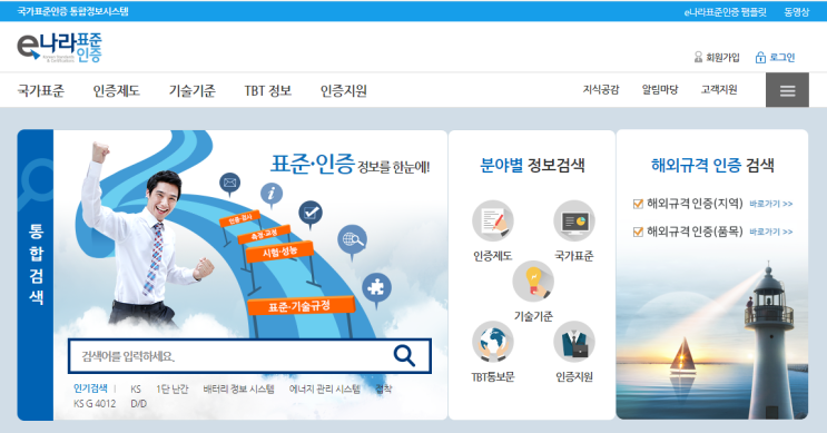  ISO/TC 176에서 개발한 국제표준들 보는 법