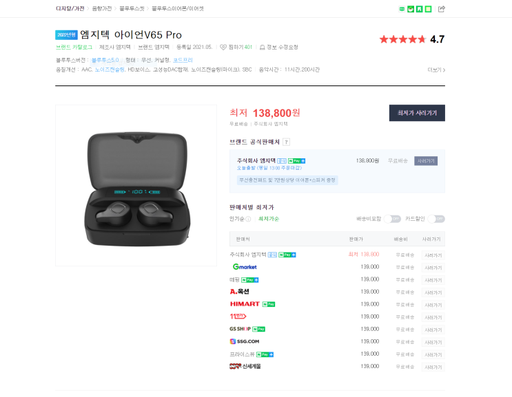  엠지텍 아이언 V65 PRO 사용 후기