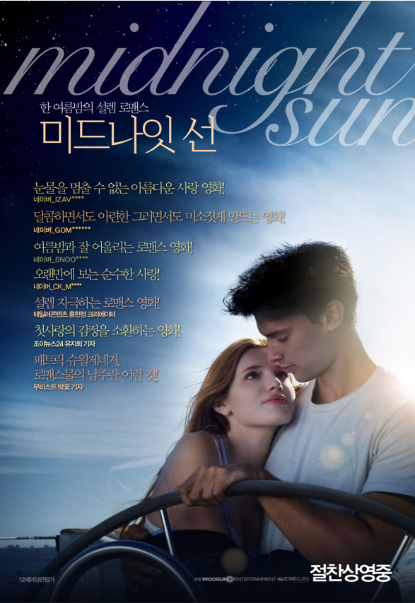  청춘은 처음이라