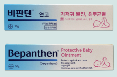  우리 집 상비 연고 비판텐과 바세린의 진실!