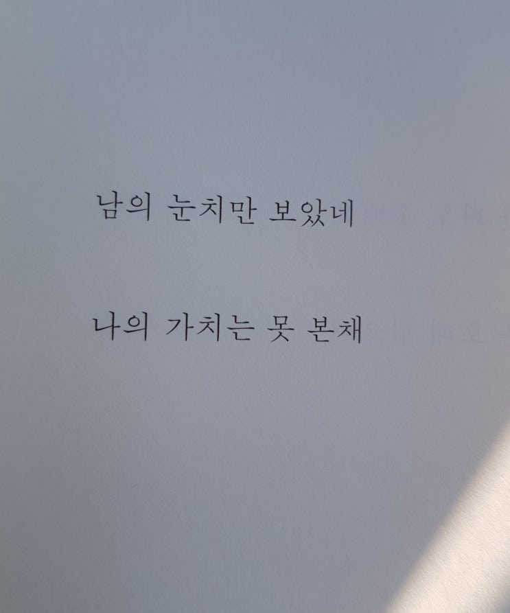  자존감