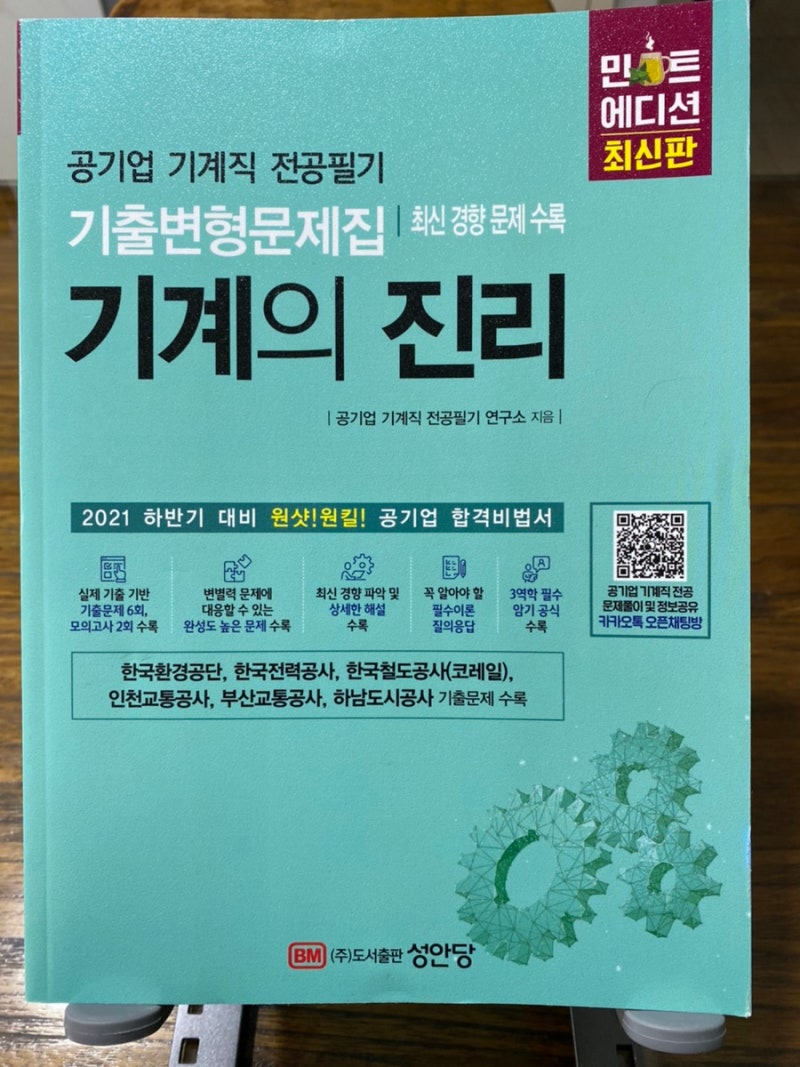 기계의 진리 민트 에디션 리뷰! : 네이버 블로그 기계의 진리 민트 에디션 리뷰! : 네이버 블로그