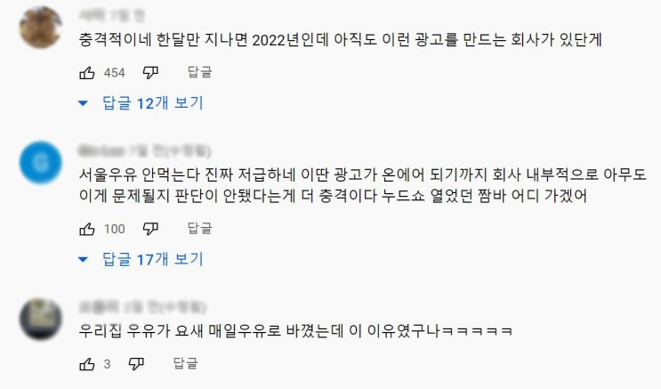  온라인 사업하는데 모르면 훅 가는 트렌드 공부 방법 (ft 서울우유 광고 논란)