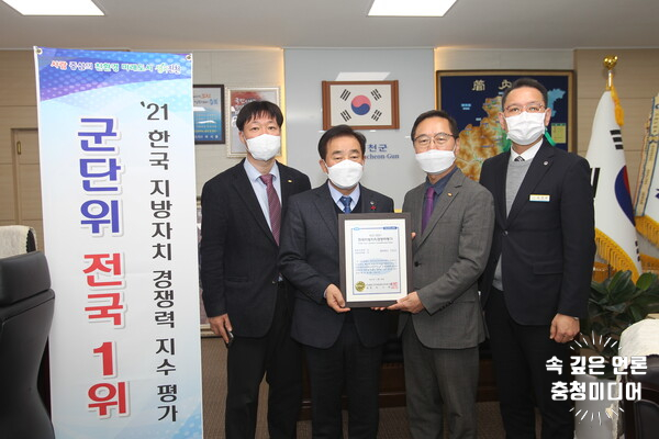  [충청미디어] 진천군, 지방자치단체 경쟁력 평가 전국 군단위 1위