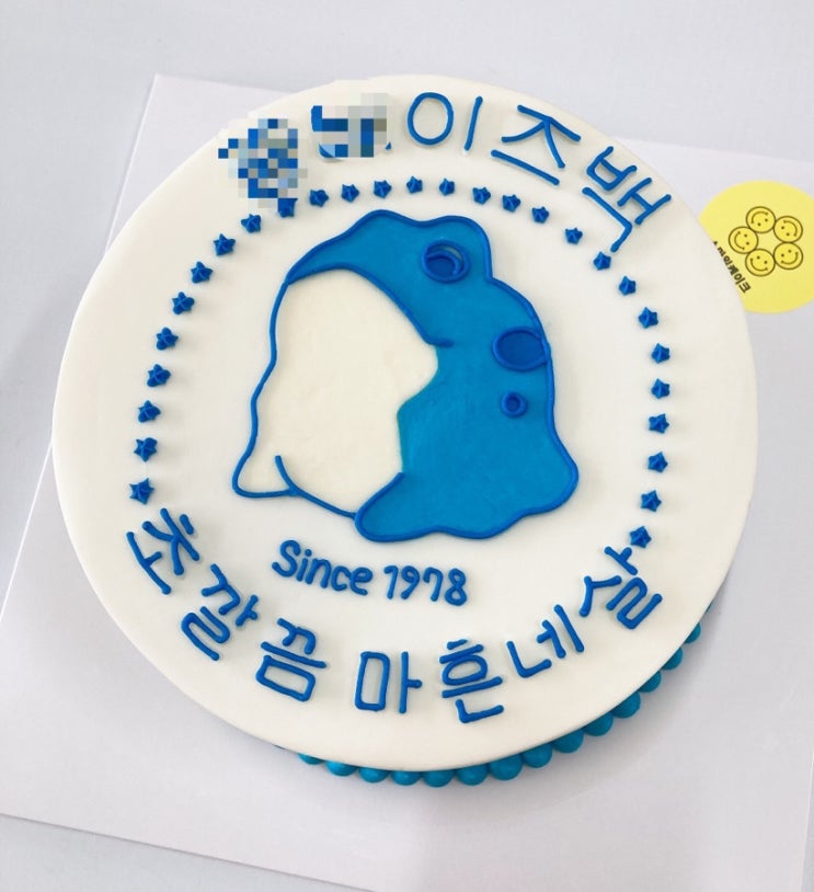 울산 동구 주문제작 빅스마일케이크; 진로케이크, 진로두꺼비케이크, 진로이즈백케이크