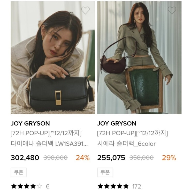  W컨셉 디자이너브랜드세일 디자이너브랜드가방 조이그라이슨 세일  JOYGRYSON