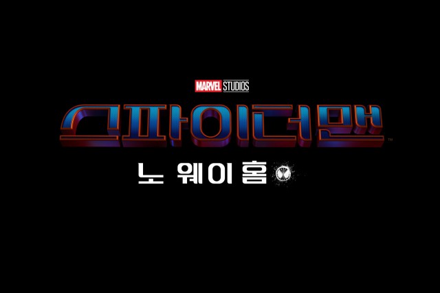 스파이더맨 노 웨이 홈 CGV 필름마크 롯데시네마 스페셜 스탠드 포스터 굿즈 실물