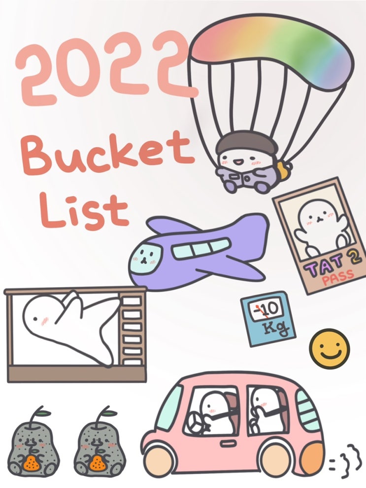  2022 신년계획 버킷리스트 그리기