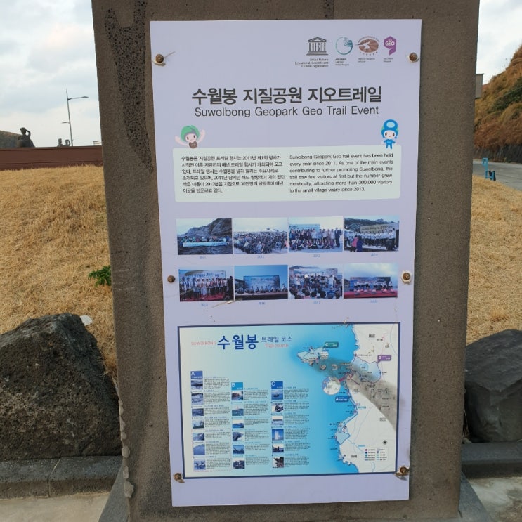  제주도 이색 산책코스 수월봉 지질트레일 방문기
