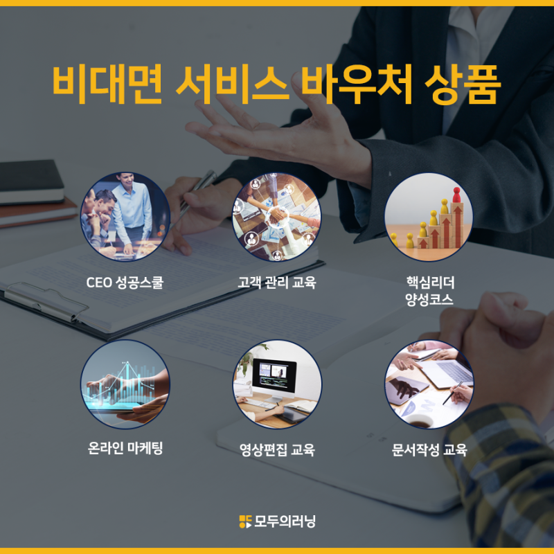 모두교육 이미지