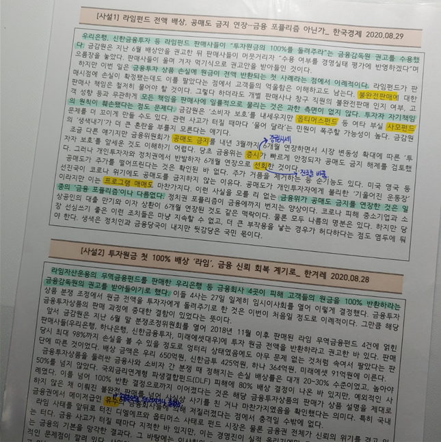  사설 공부와 관련하여 자료 및 의견 공유 공지