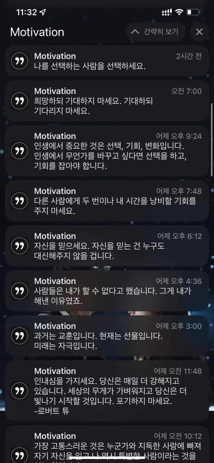  아이폰 좋은글 어플추천 모티베이션(Motivation)