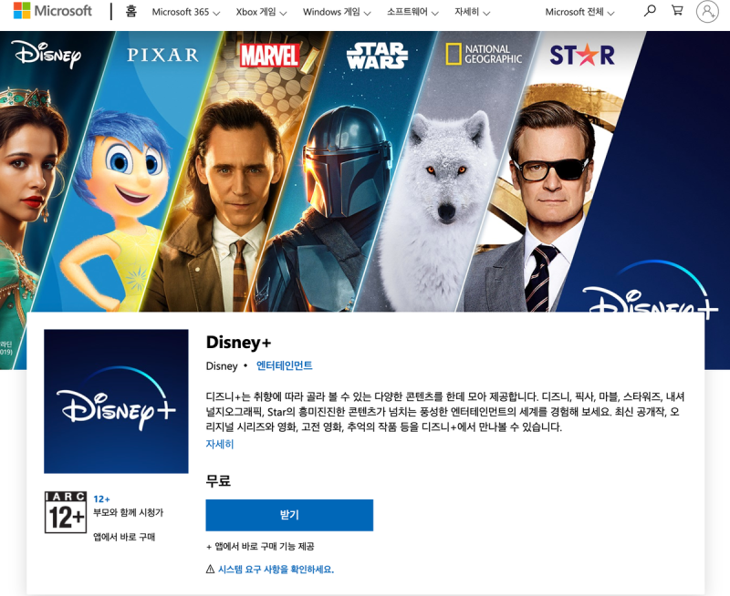 디즈니플러스 자막 설정, 크기 및 위치 변경 방법 (PC, TV, 갤럭시, 아이폰) : 네이버 블로그 디즈니플러스 자막 설정, 크기 및 위치 변경 방법 (Pc, Tv, 갤럭시, 아이폰) : 네이버 블로그