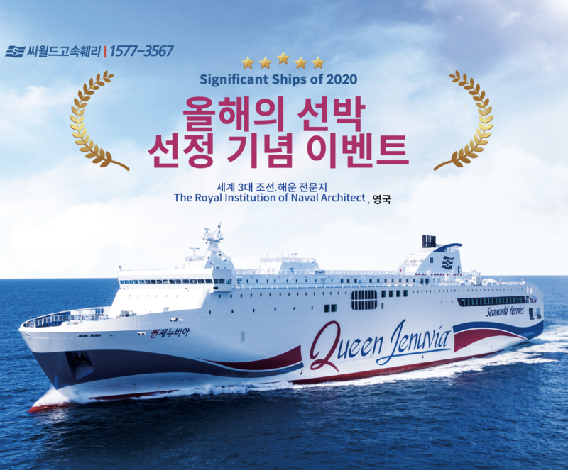 반려견 동반 제주 여행 / 배 타고 차량 선적하고 제주도 가기~/ 목포 <ㅡ> 제주, 애견동반 퀸메리호, 퀸제누비아호 / 목포국제여객터미널, 제주항~
