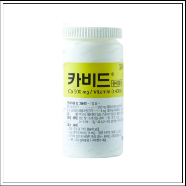  칼슘제 카비드츄어블정, 성분/효능효과/먹는법/주의사항 알고 드세요~