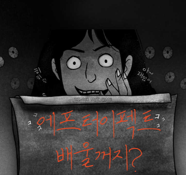  <강남에펙학원> 에프터이펙트 배울거면 오시던지~(제발 와주세요) - 1편
