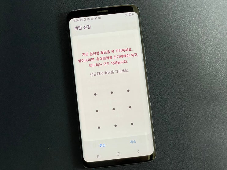 갤럭시 잠금해제 손상 없이 패턴 초기화 시키는 방법 갤럭시 잠금해제 손상 없이 패턴 초기화 시키는 방법