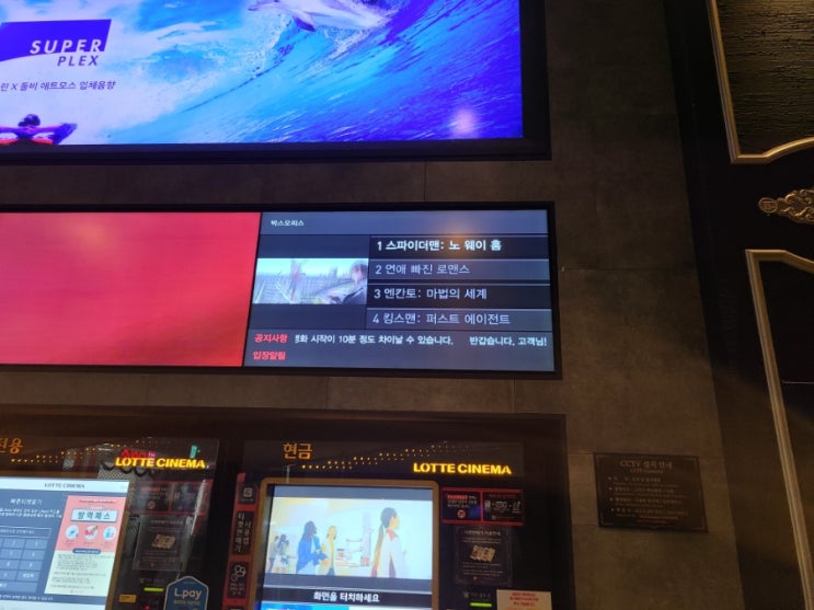  스파이더맨 떴따!!! 쿠키영상