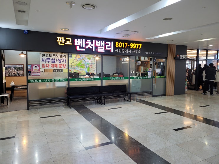  판교 테크노밸리에는 없는 분당에는 있는 지식산업센터 임대 매매 문의