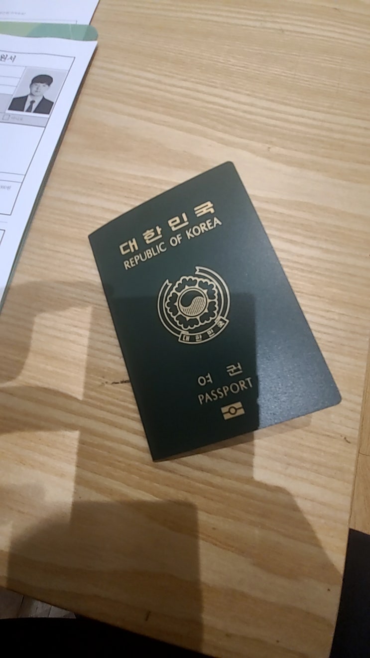  여권 재발급