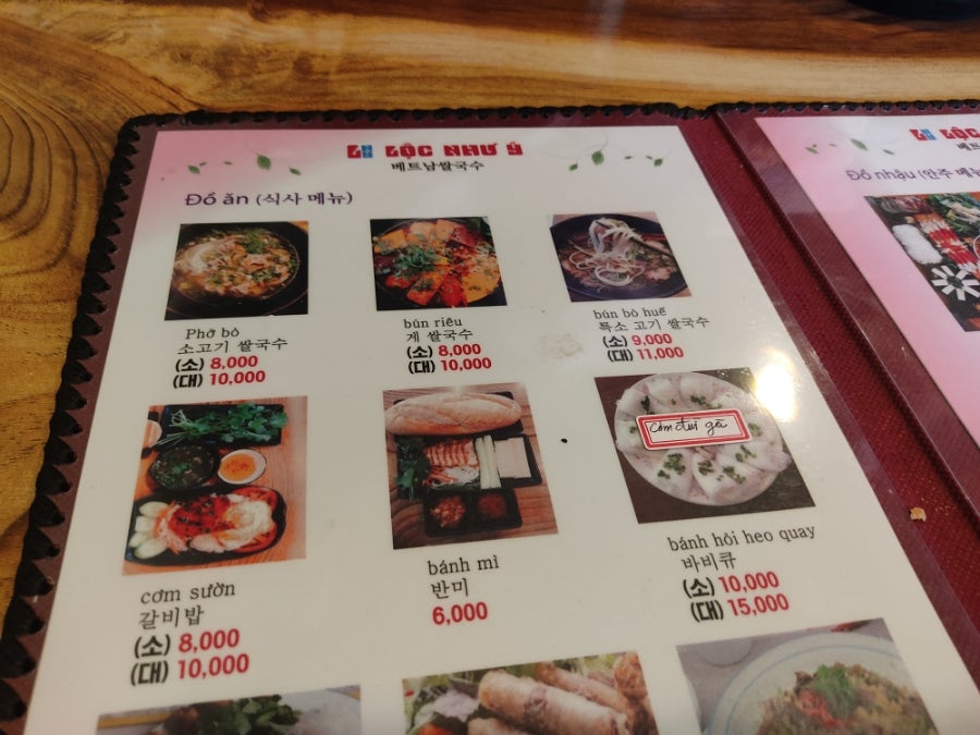 뚜웬 사진 3